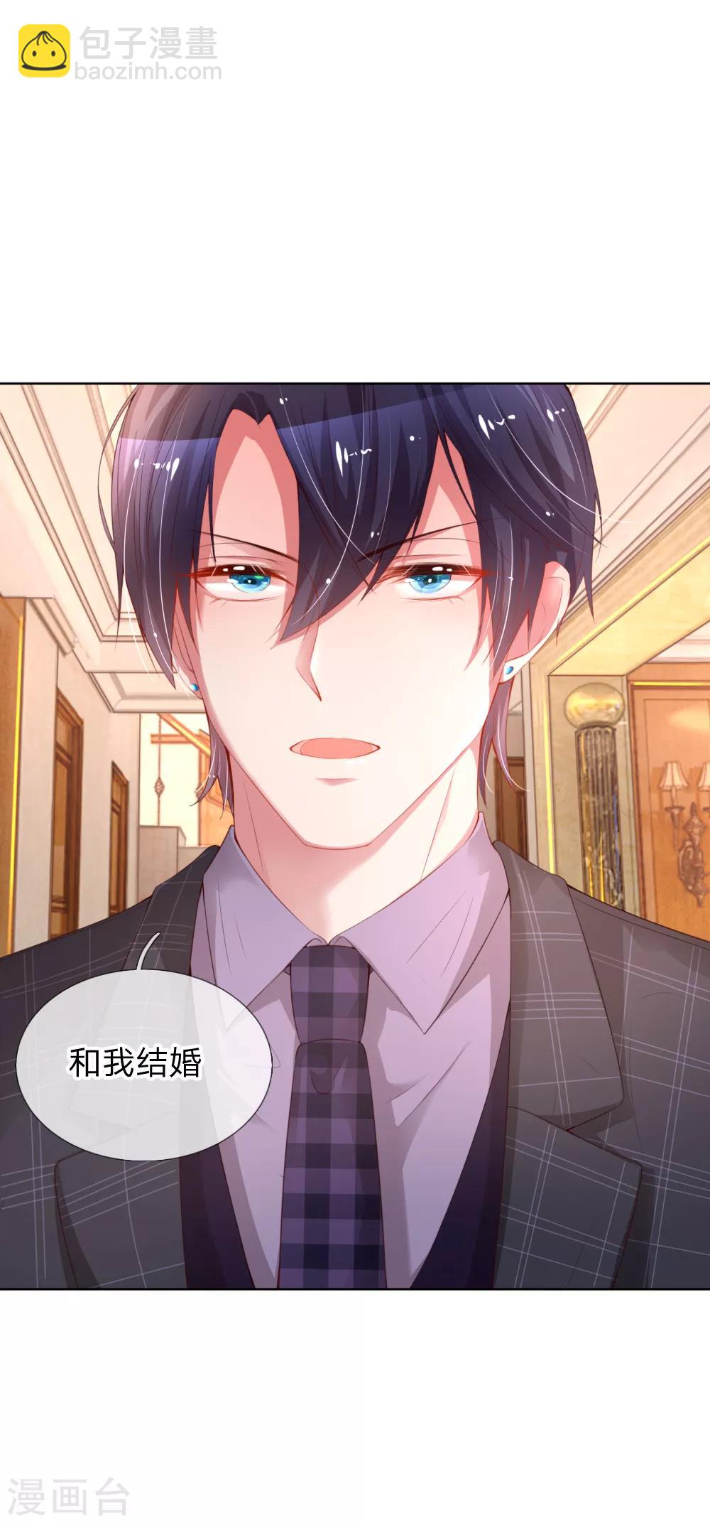 🍟妈咪快跑：爹地追来了 第12话 和我结婚 第20页