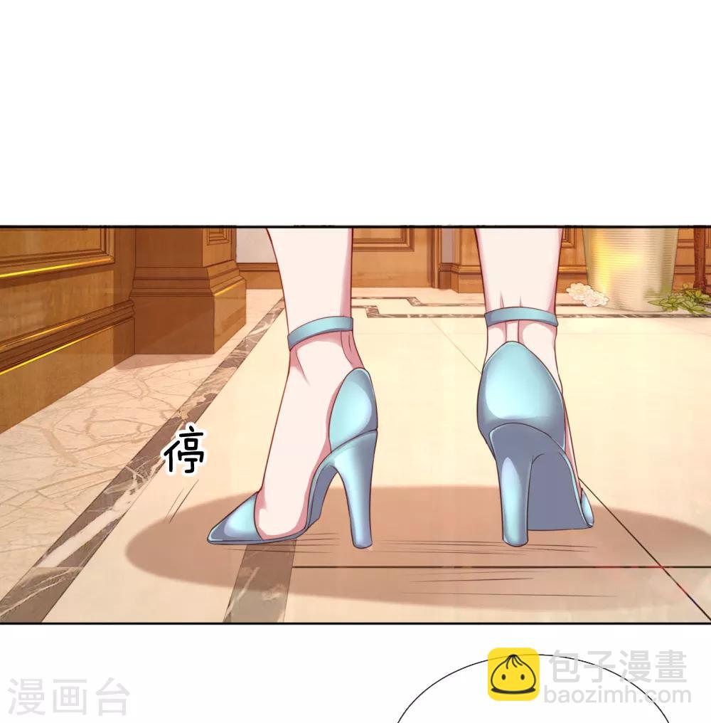 🍟妈咪快跑：爹地追来了 第12话 和我结婚 第7页