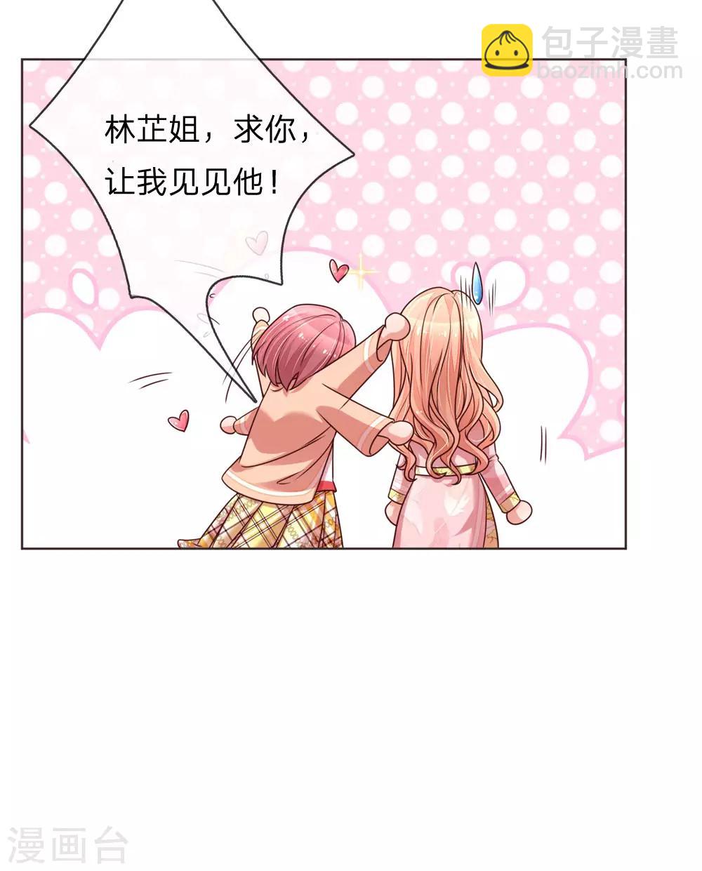 🍟妈咪快跑：爹地追来了 第107话 傻等电话 第11页