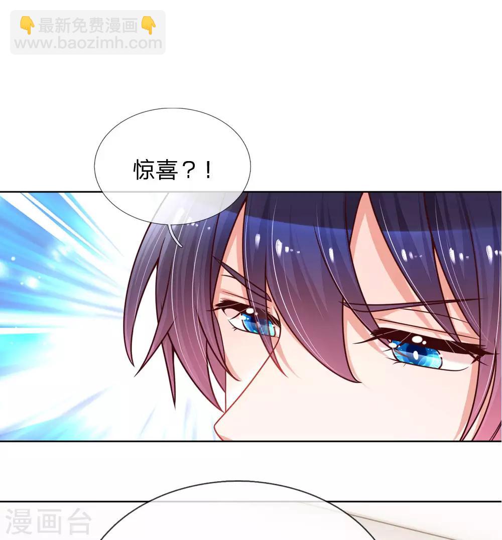 🍟妈咪快跑：爹地追来了 第107话 傻等电话 第19页