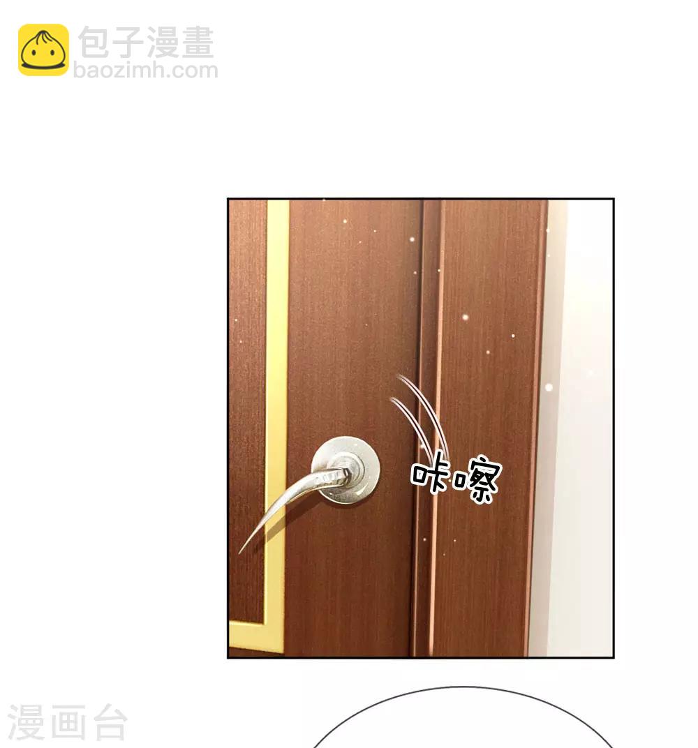🍟妈咪快跑：爹地追来了 第107话 傻等电话 第25页