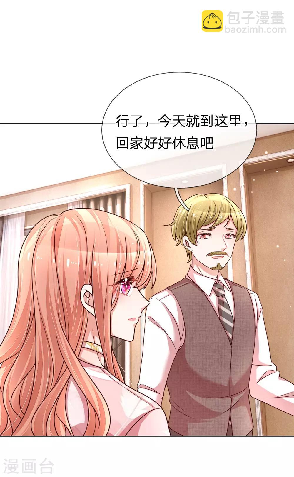 🍟妈咪快跑：爹地追来了 第107话 傻等电话 第4页