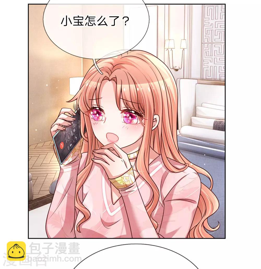🍟妈咪快跑：爹地追来了 第107话 傻等电话 第6页