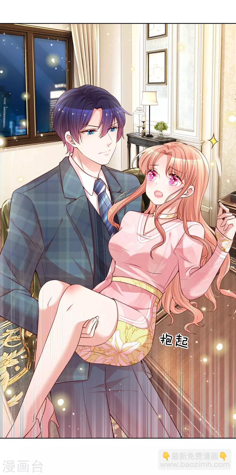 🍟妈咪快跑：爹地追来了 第109话 等你对我说 第12页