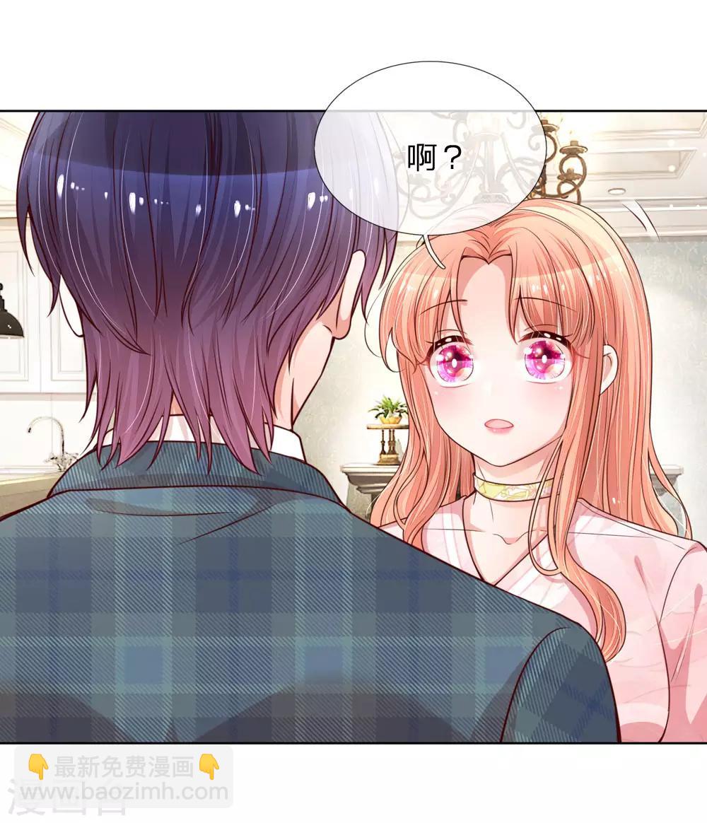 🍟妈咪快跑：爹地追来了 第109话 等你对我说 第7页