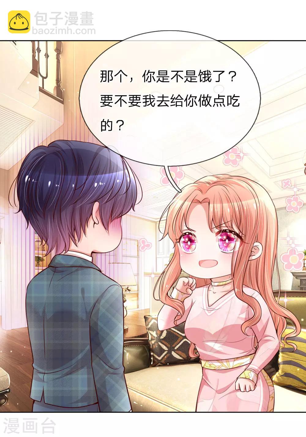 🍟妈咪快跑：爹地追来了 第109话 等你对我说 第8页