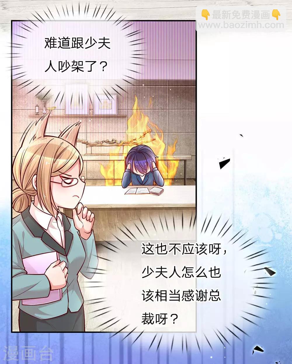 🍟妈咪快跑：爹地追来了 第111话 阴晴不定 第13页