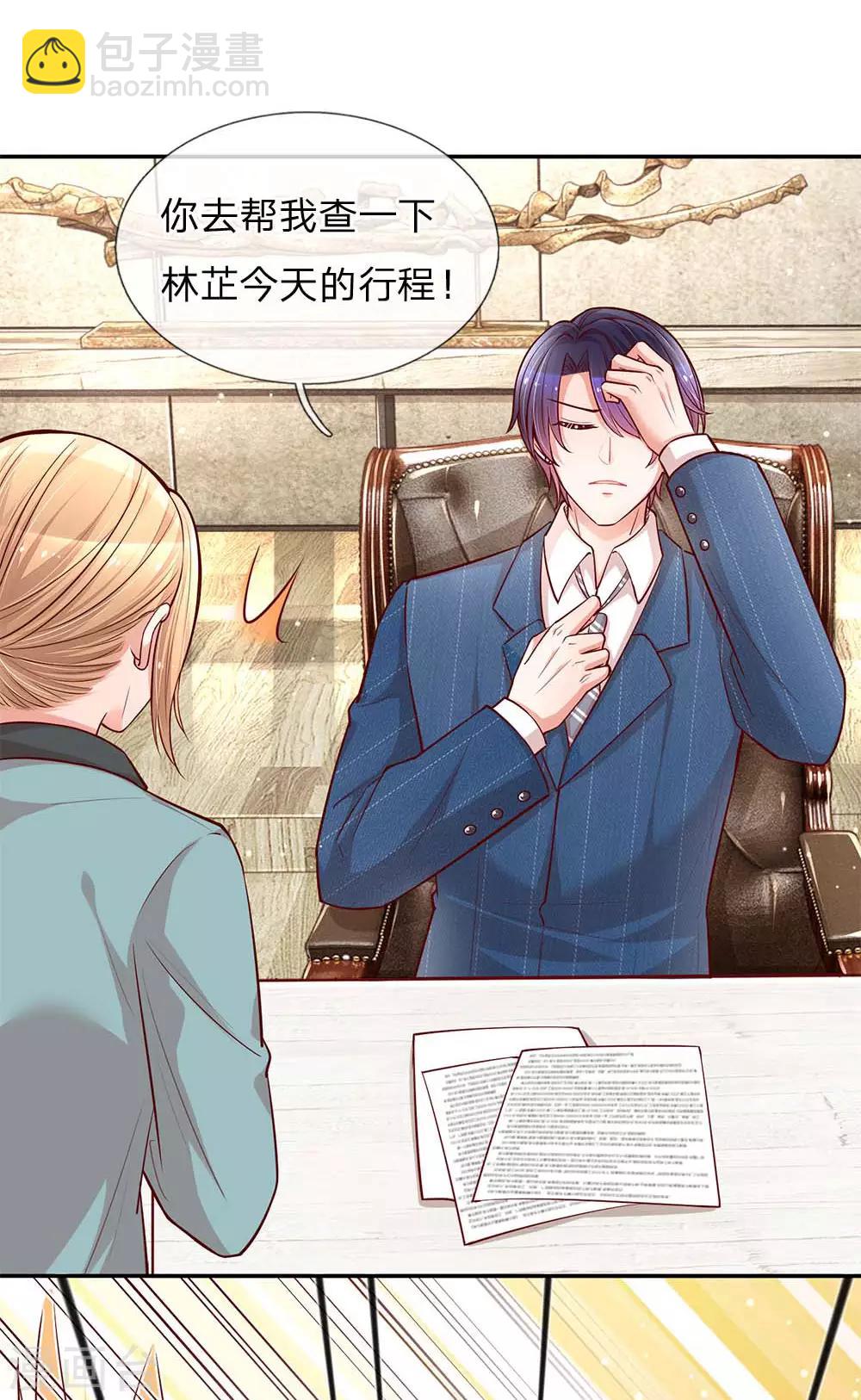 🍟妈咪快跑：爹地追来了 第111话 阴晴不定 第15页