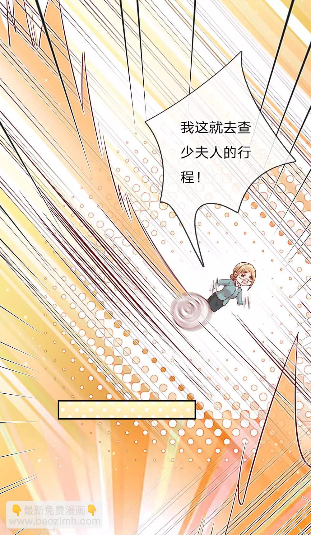🍟妈咪快跑：爹地追来了 第111话 阴晴不定 第16页