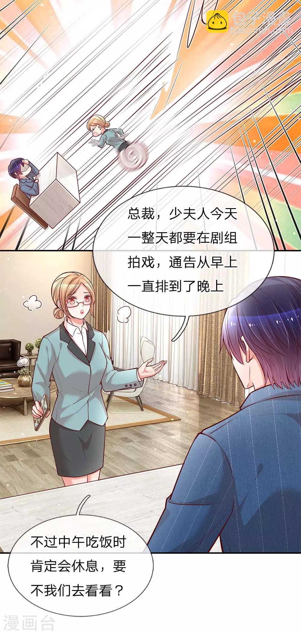 🍟妈咪快跑：爹地追来了 第111话 阴晴不定 第17页