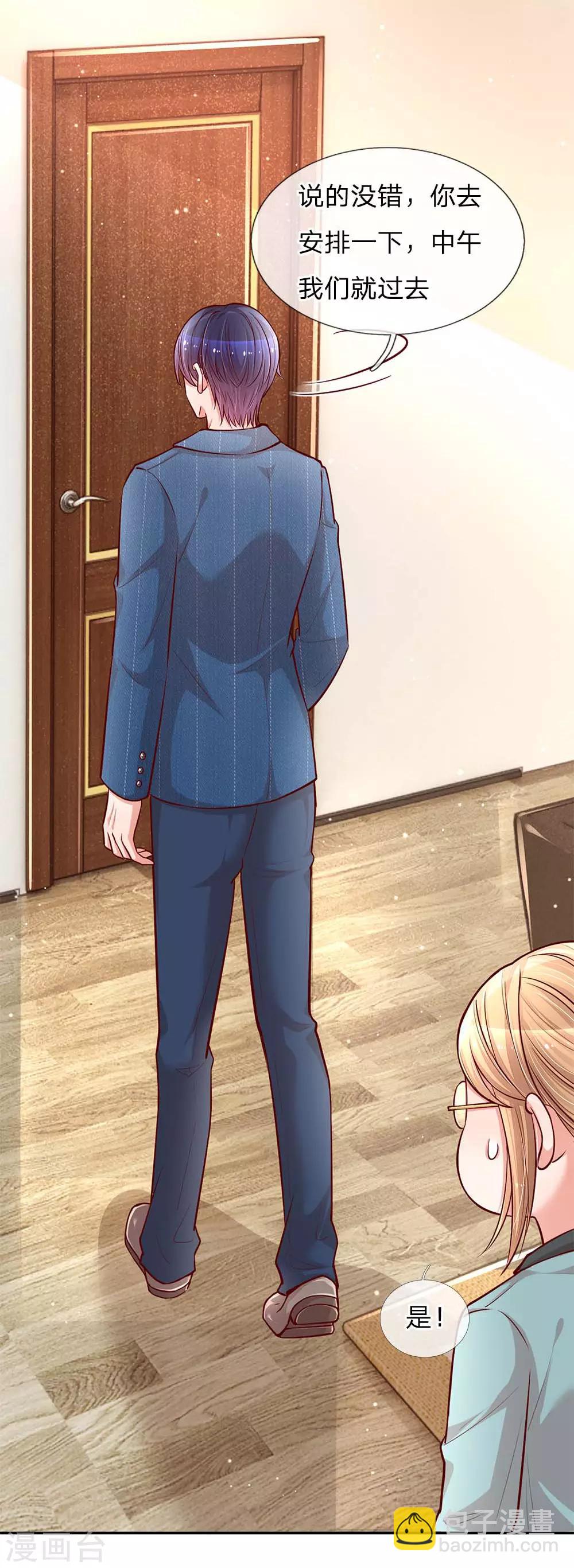 🍟妈咪快跑：爹地追来了 第111话 阴晴不定 第20页