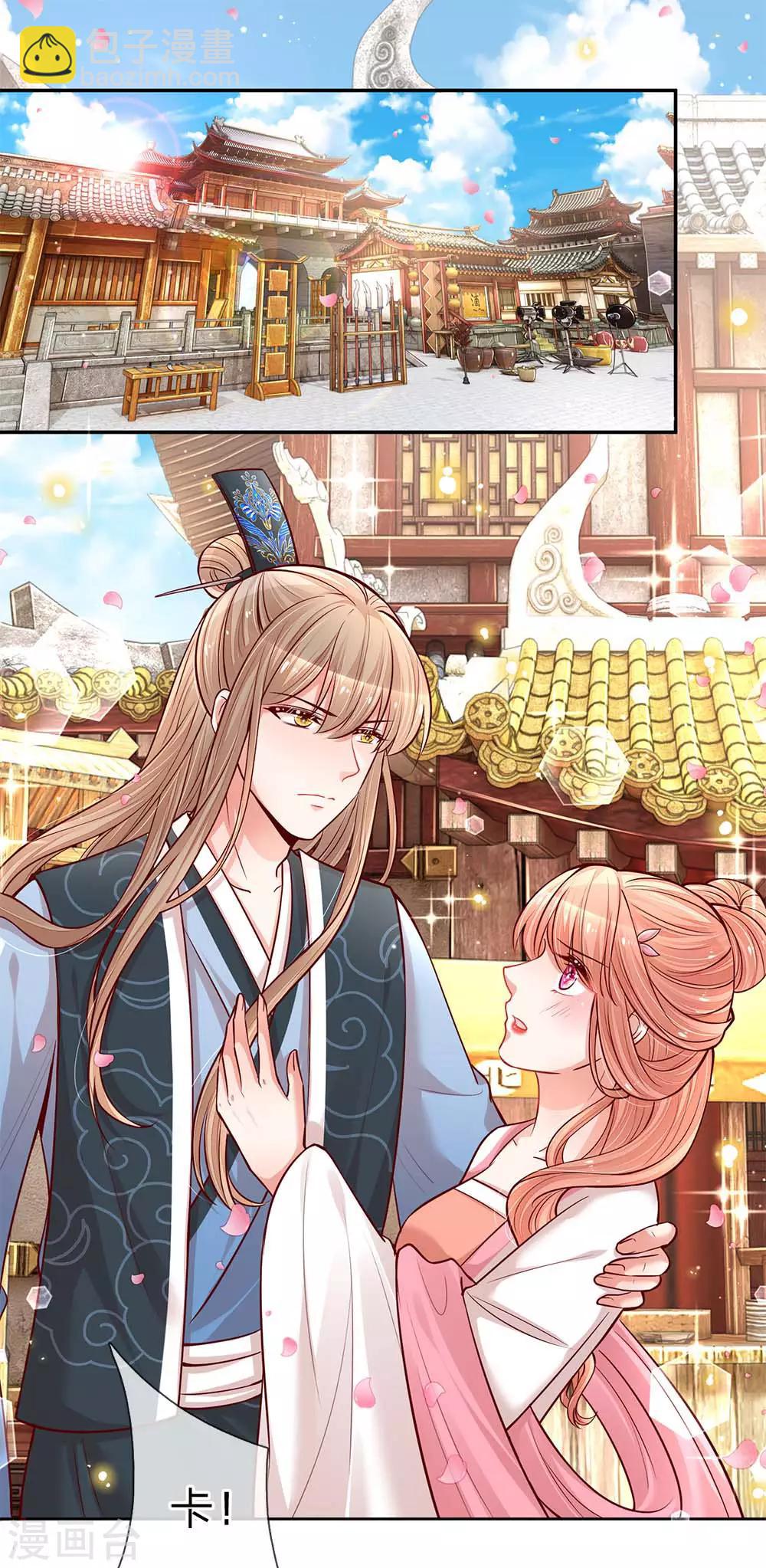 🍟妈咪快跑：爹地追来了 第111话 阴晴不定 第22页
