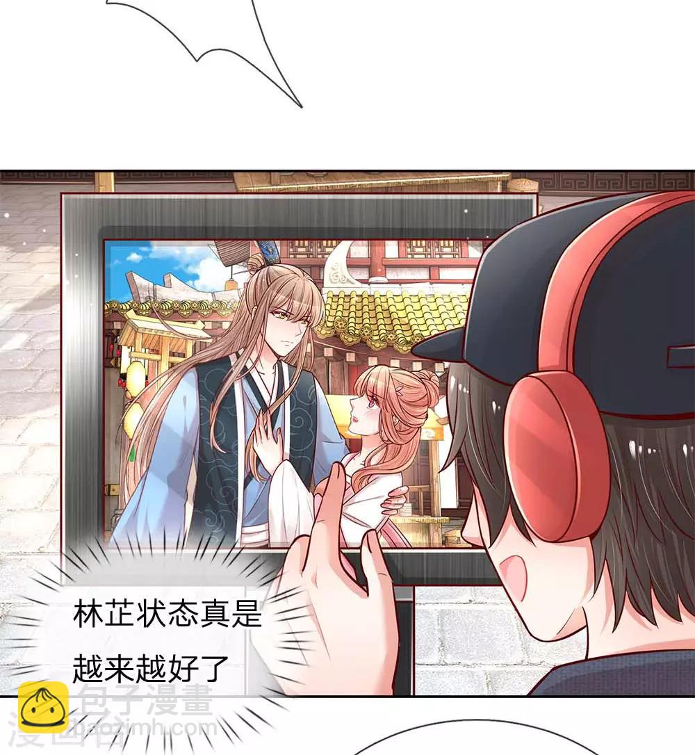 🍟妈咪快跑：爹地追来了 第111话 阴晴不定 第23页