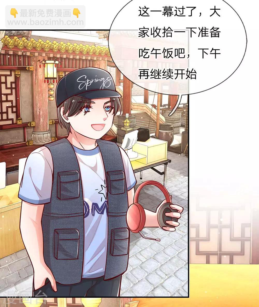 🍟妈咪快跑：爹地追来了 第111话 阴晴不定 第24页