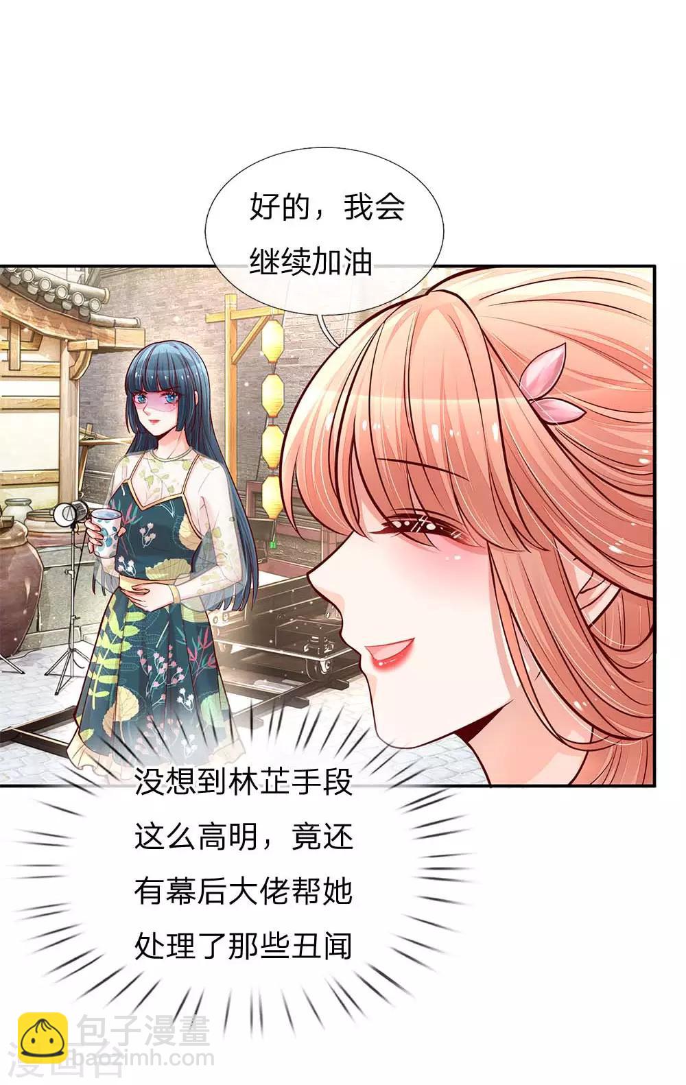 🍟妈咪快跑：爹地追来了 第111话 阴晴不定 第26页