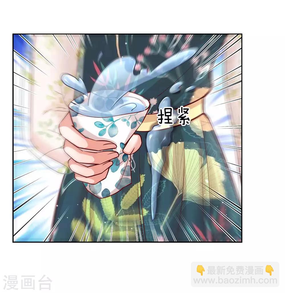 🍟妈咪快跑：爹地追来了 第111话 阴晴不定 第27页
