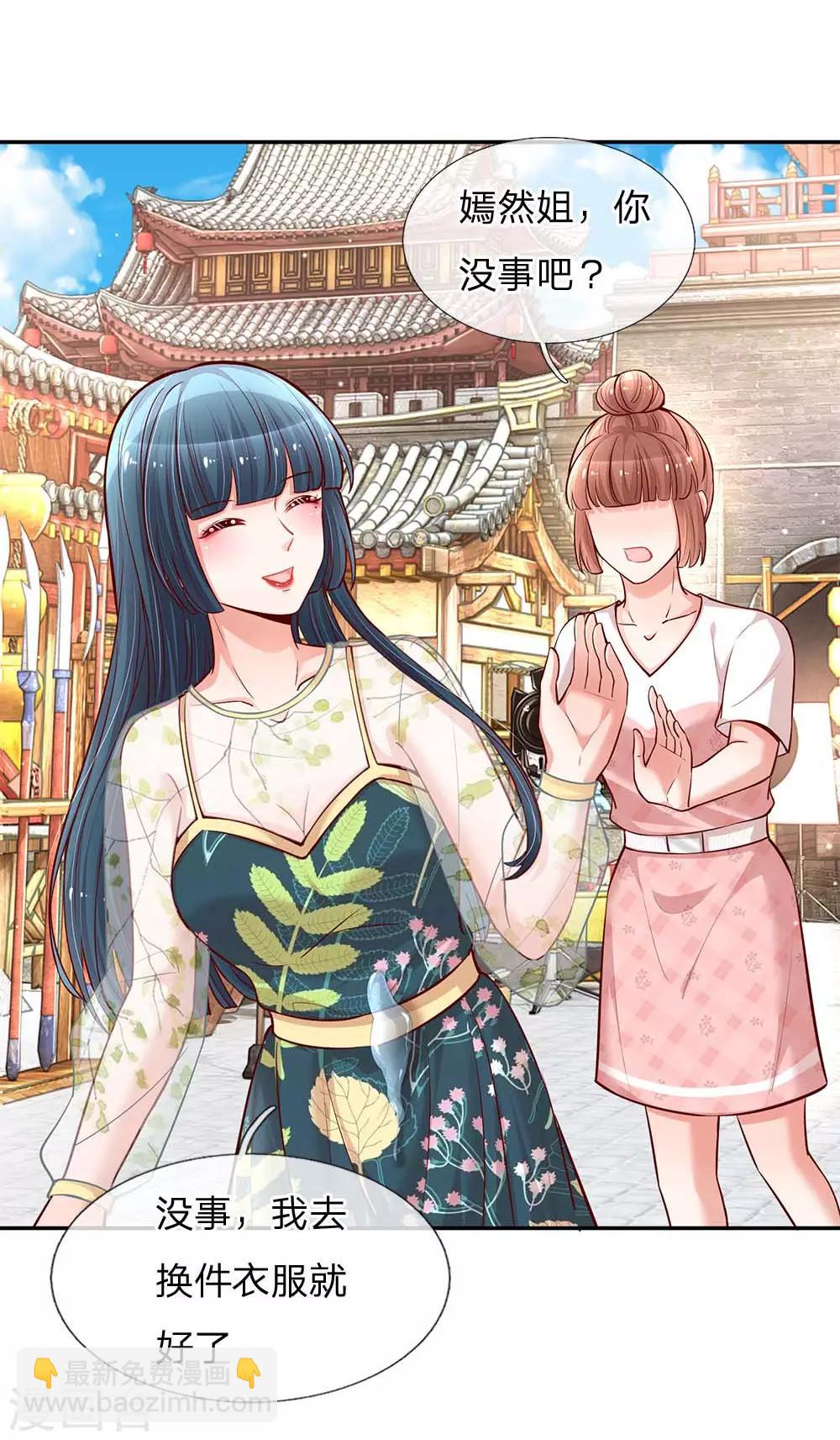 🍟妈咪快跑：爹地追来了 第111话 阴晴不定 第28页