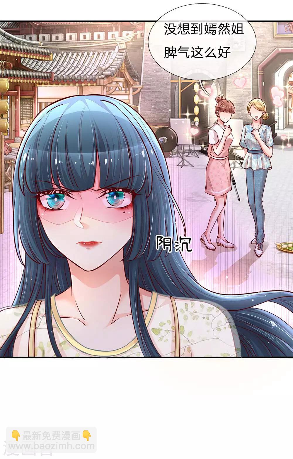 🍟妈咪快跑：爹地追来了 第111话 阴晴不定 第29页
