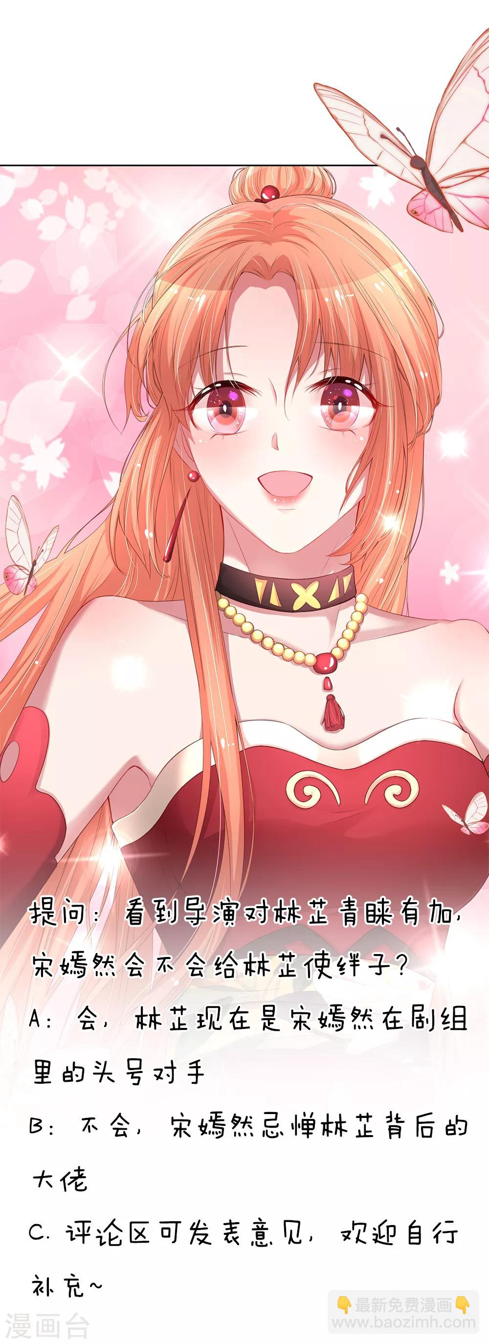 🍟妈咪快跑：爹地追来了 第111话 阴晴不定 第30页