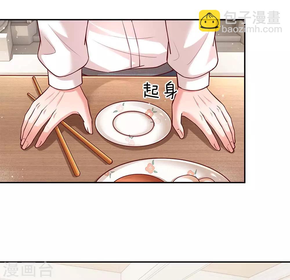 🍟妈咪快跑：爹地追来了 第111话 阴晴不定 第6页