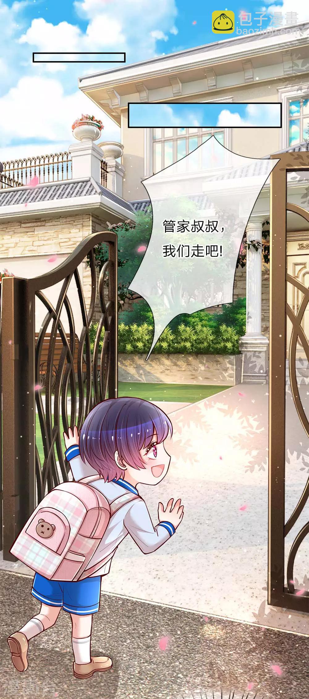 🍟妈咪快跑：爹地追来了 第111话 阴晴不定 第9页