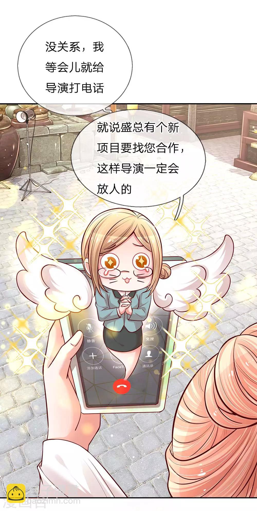 🍟妈咪快跑：爹地追来了 第113话 总裁的春天来了 第12页