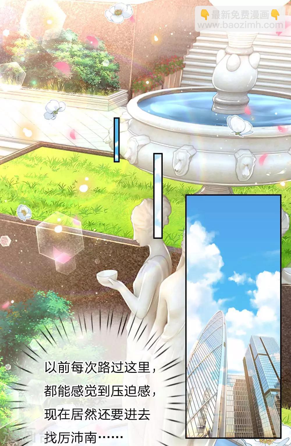 🍟妈咪快跑：爹地追来了 第113话 总裁的春天来了 第16页