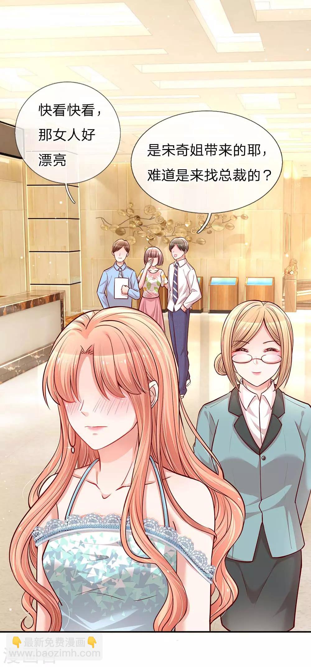 🍟妈咪快跑：爹地追来了 第113话 总裁的春天来了 第19页