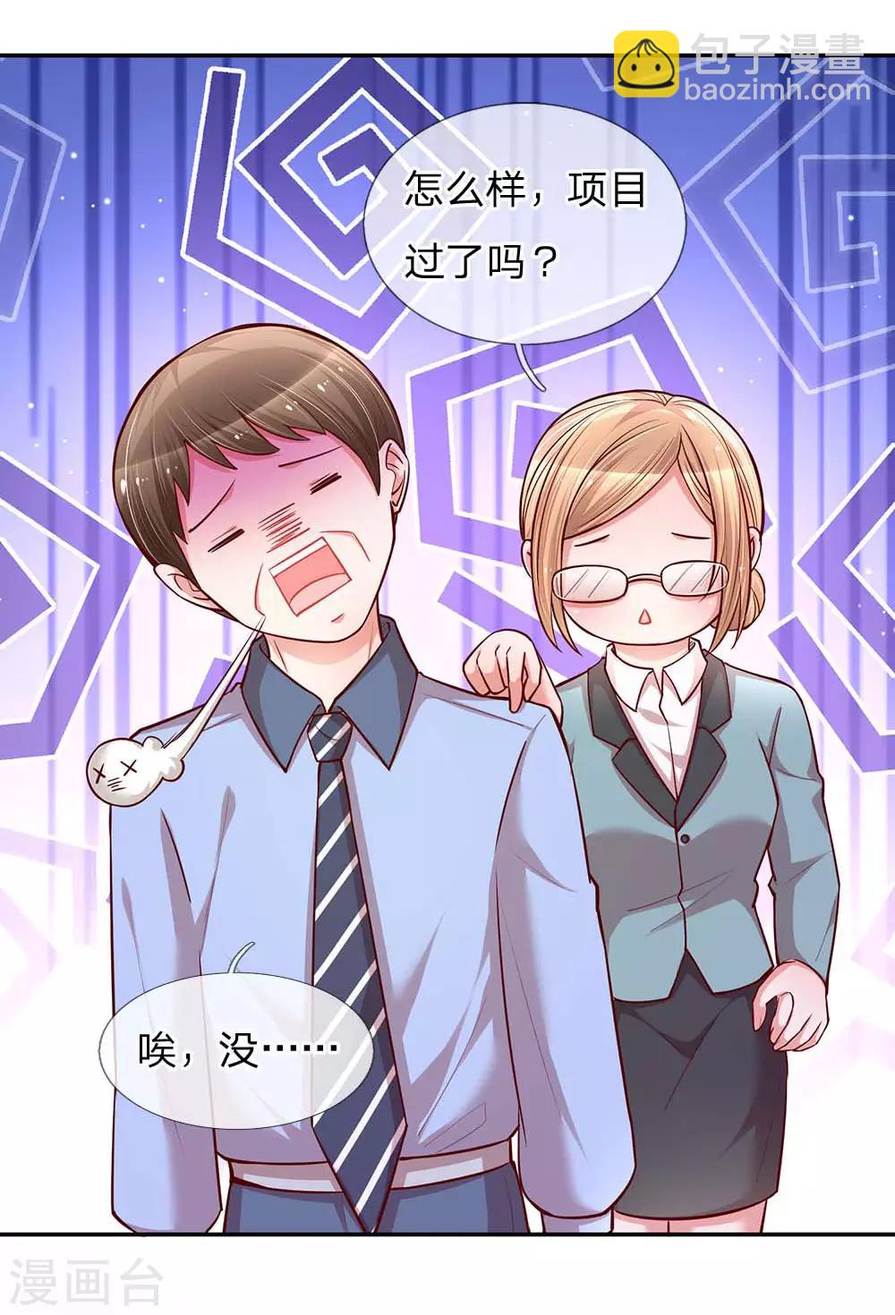 🍟妈咪快跑：爹地追来了 第113话 总裁的春天来了 第3页