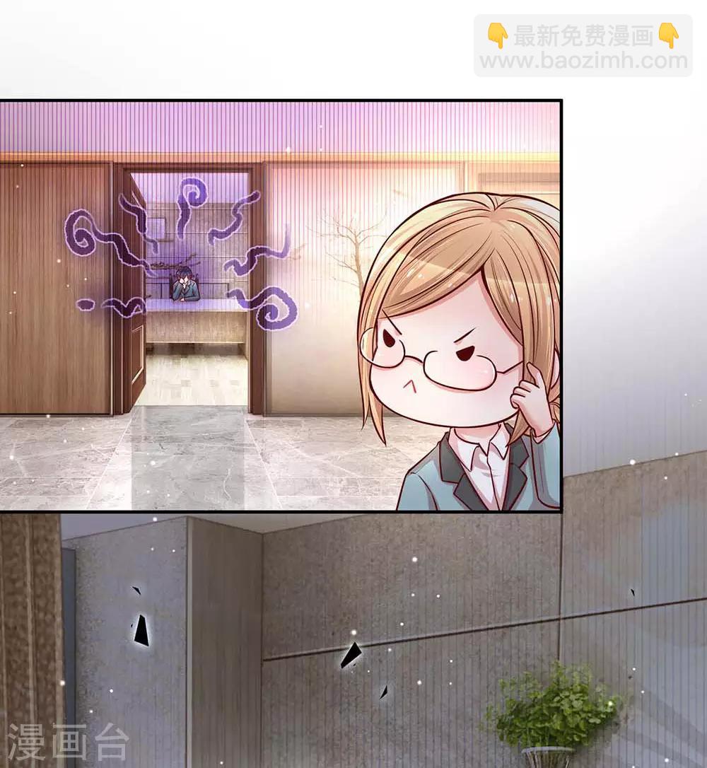 🍟妈咪快跑：爹地追来了 第113话 总裁的春天来了 第4页