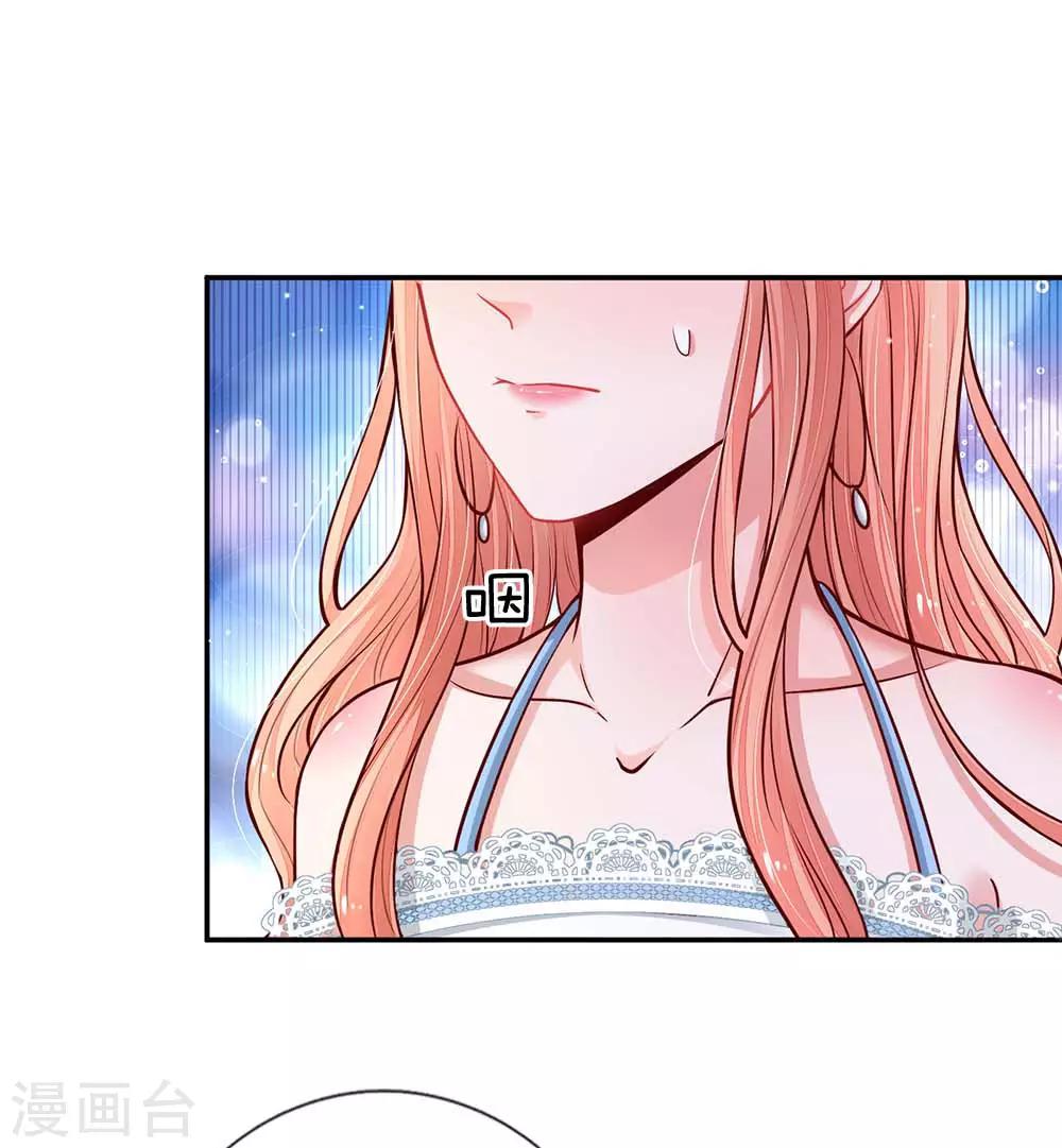 🍟妈咪快跑：爹地追来了 第115话 赤裸裸的威胁 第1页