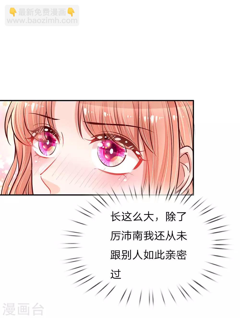 🍟妈咪快跑：爹地追来了 第115话 赤裸裸的威胁 第11页