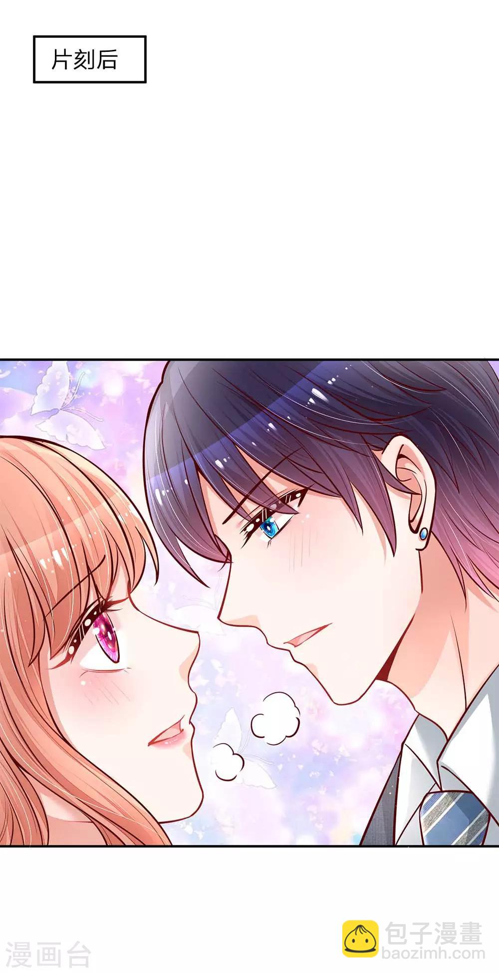 🍟妈咪快跑：爹地追来了 第115话 赤裸裸的威胁 第12页