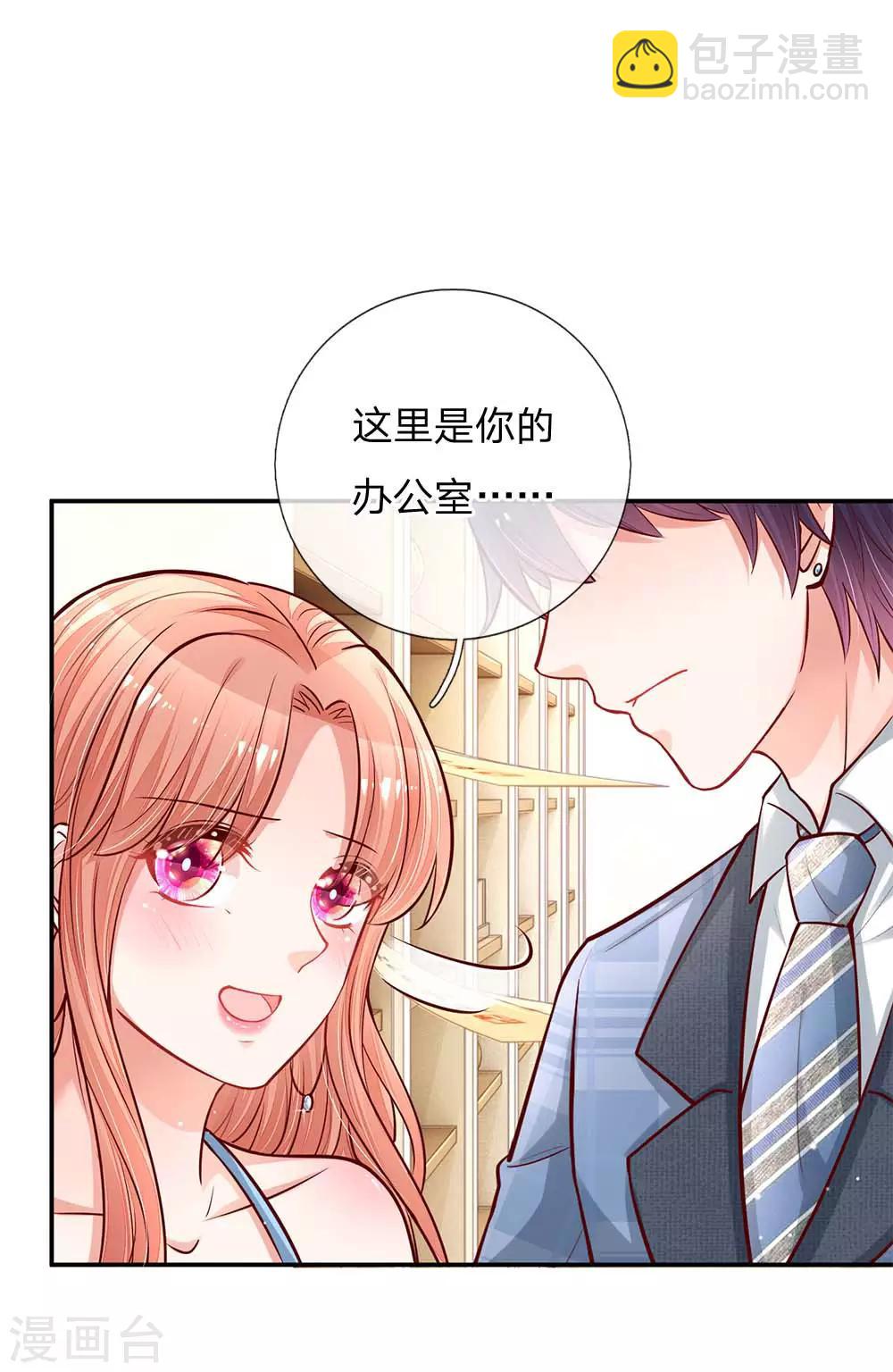🍟妈咪快跑：爹地追来了 第115话 赤裸裸的威胁 第13页