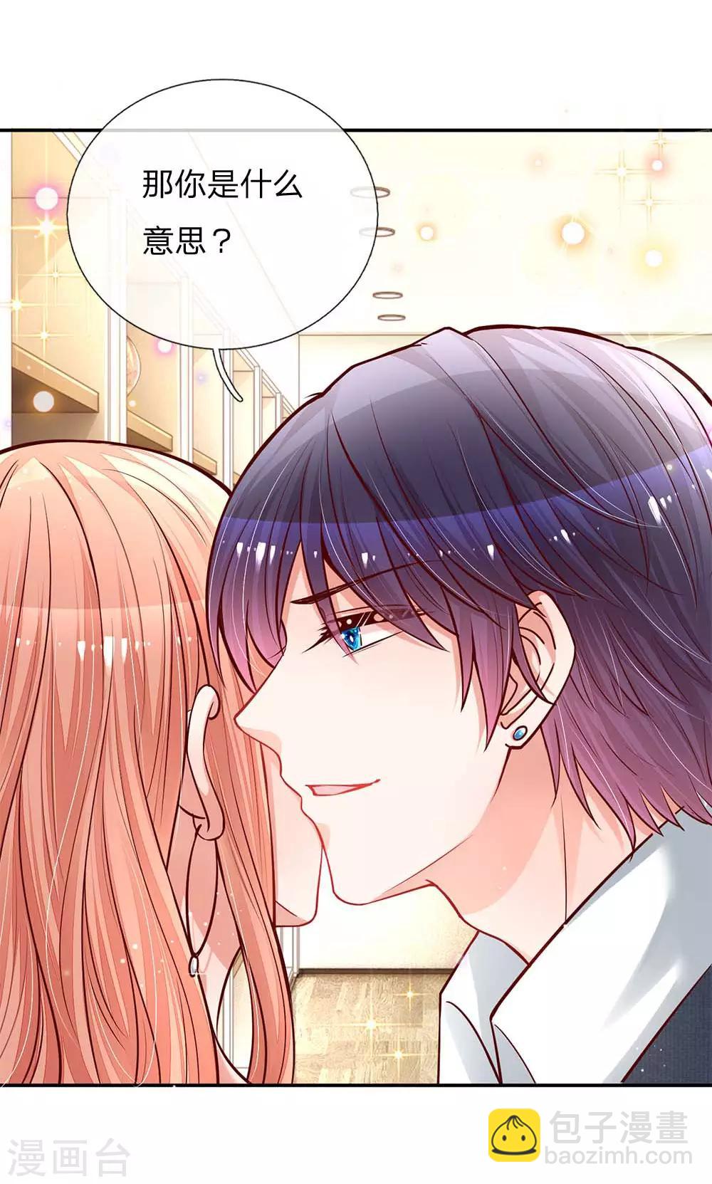 🍟妈咪快跑：爹地追来了 第115话 赤裸裸的威胁 第16页