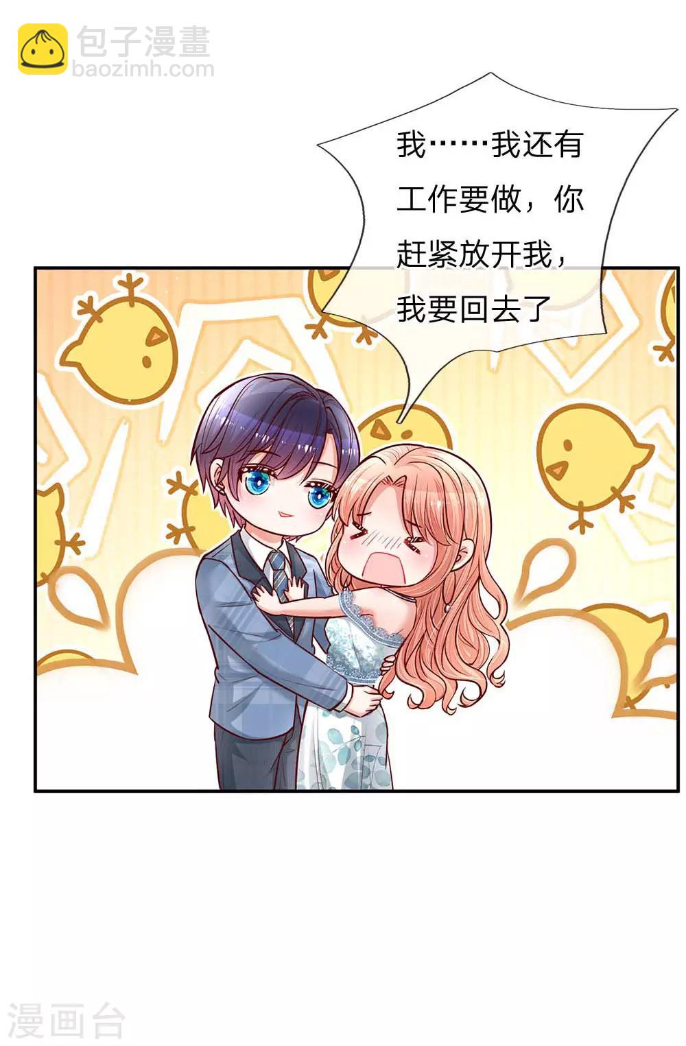 🍟妈咪快跑：爹地追来了 第115话 赤裸裸的威胁 第17页