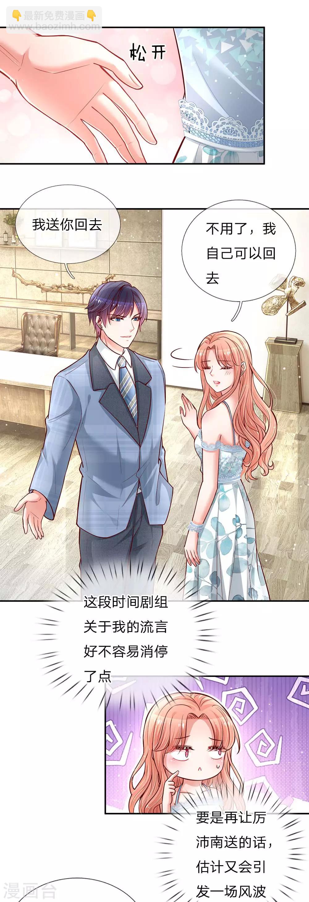 🍟妈咪快跑：爹地追来了 第115话 赤裸裸的威胁 第18页