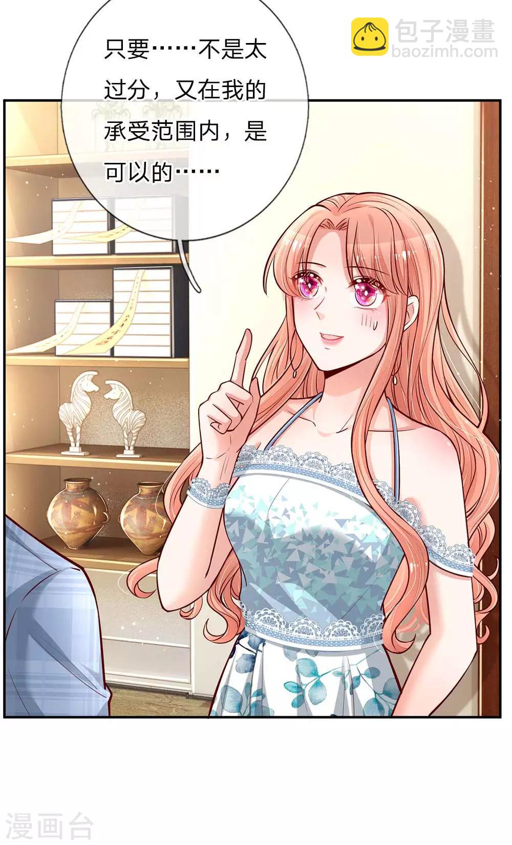 🍟妈咪快跑：爹地追来了 第115话 赤裸裸的威胁 第2页
