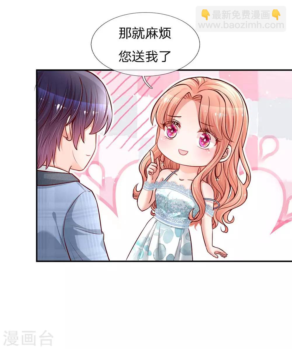 🍟妈咪快跑：爹地追来了 第115话 赤裸裸的威胁 第20页