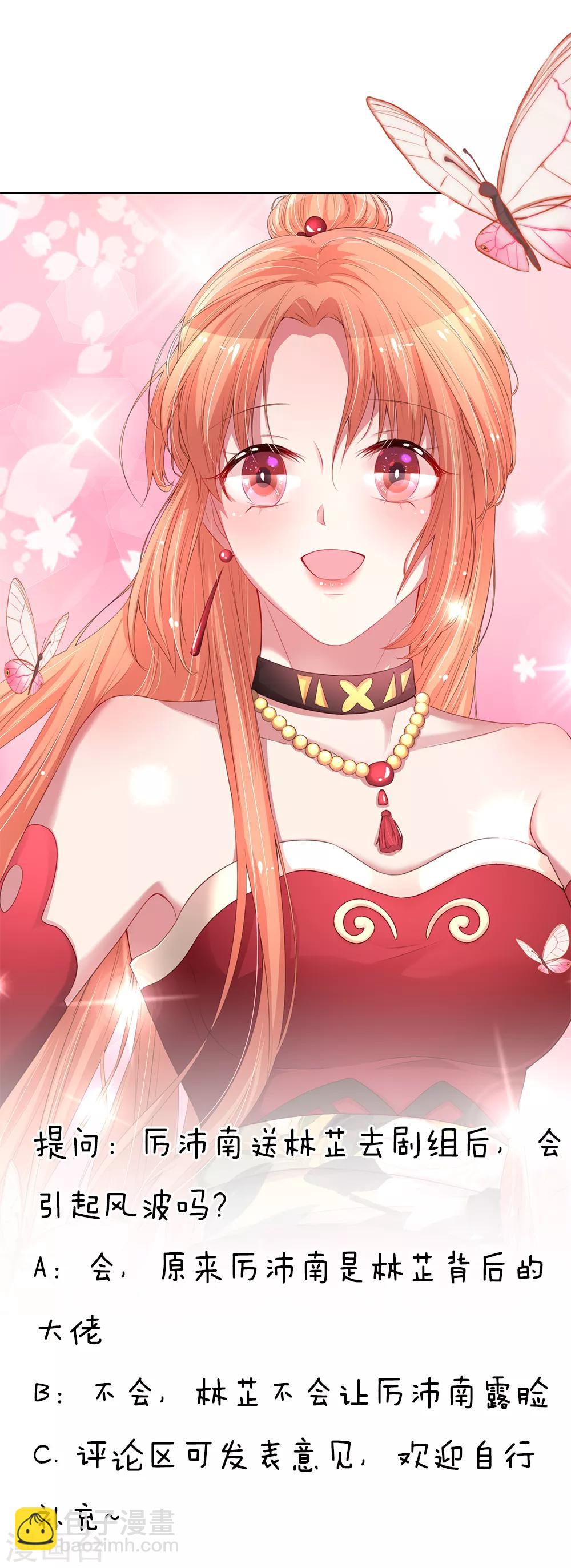🍟妈咪快跑：爹地追来了 第115话 赤裸裸的威胁 第21页