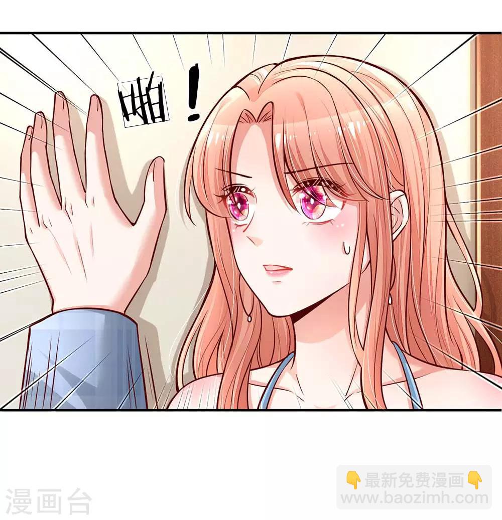 🍟妈咪快跑：爹地追来了 第115话 赤裸裸的威胁 第5页
