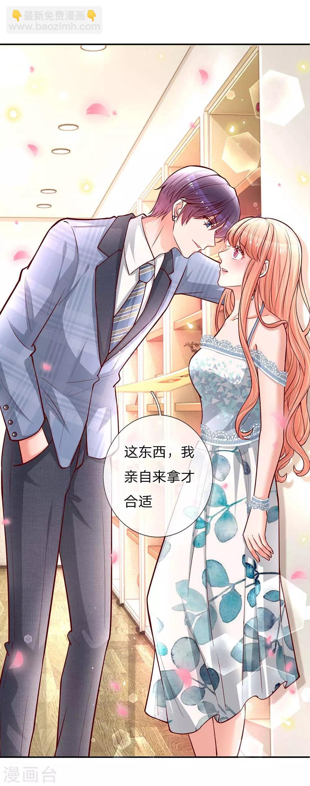 🍟妈咪快跑：爹地追来了 第115话 赤裸裸的威胁 第6页