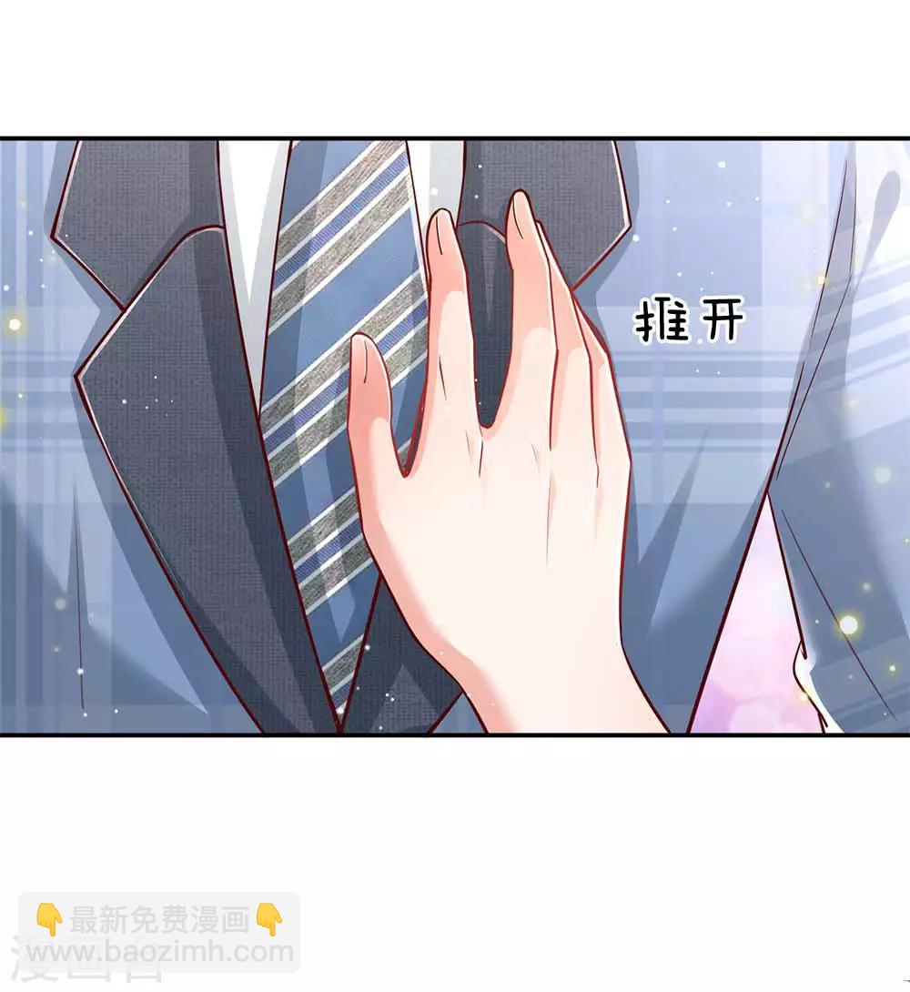 🍟妈咪快跑：爹地追来了 第115话 赤裸裸的威胁 第9页