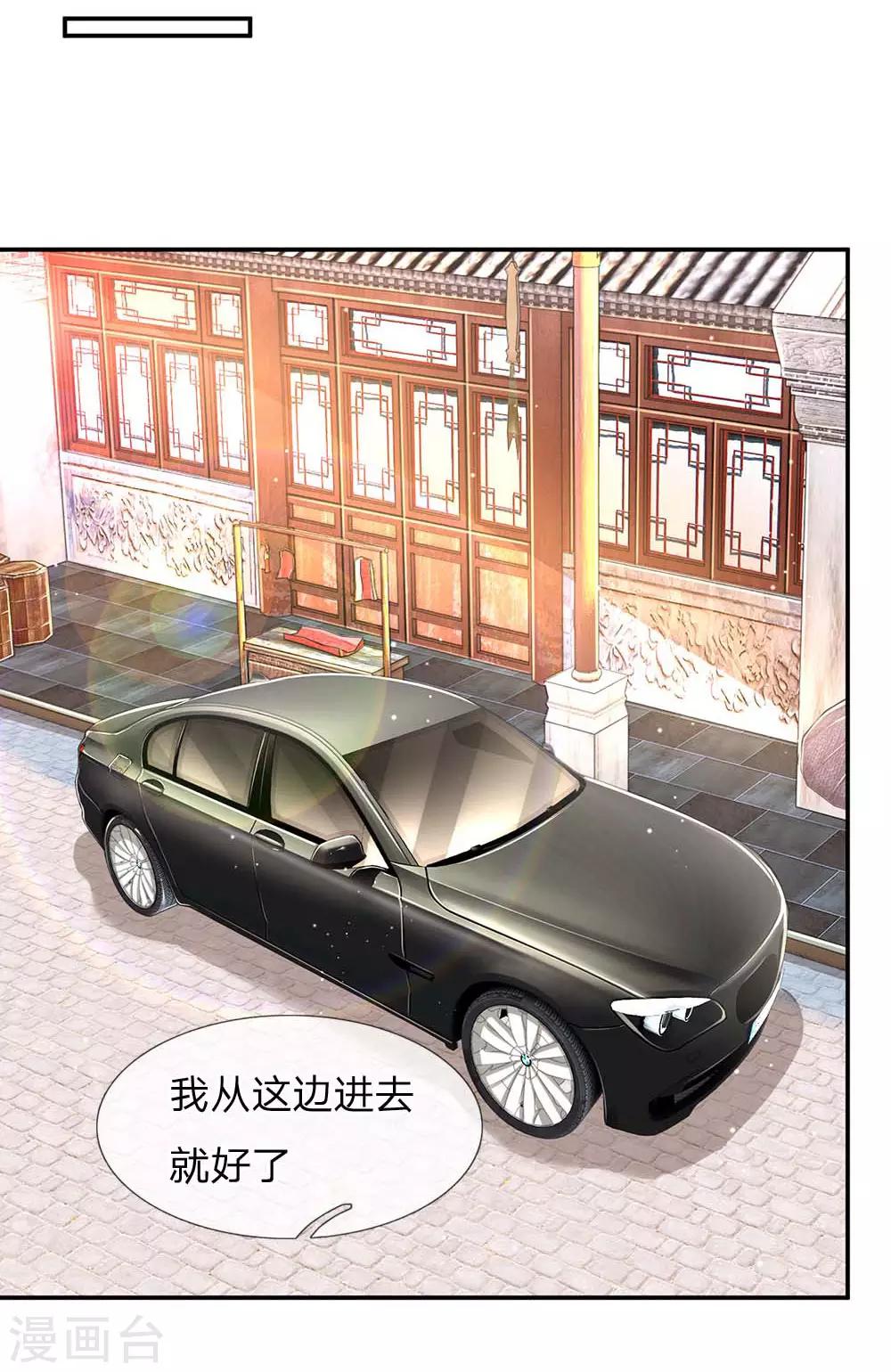 🍟妈咪快跑：爹地追来了 第117话 猝不及防的狗粮 第1页