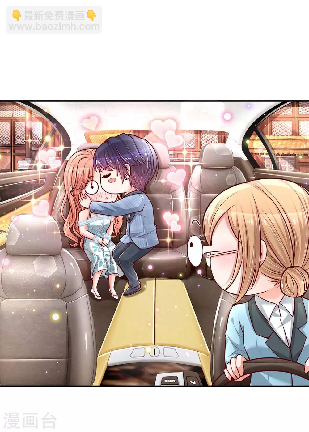 🍟妈咪快跑：爹地追来了 第117话 猝不及防的狗粮 第13页