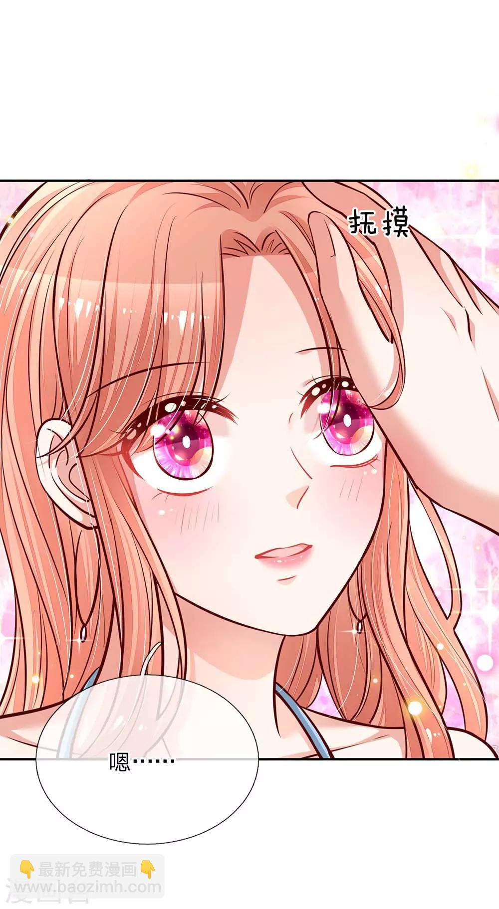 🍟妈咪快跑：爹地追来了 第117话 猝不及防的狗粮 第15页