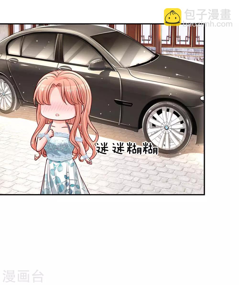 🍟妈咪快跑：爹地追来了 第117话 猝不及防的狗粮 第16页