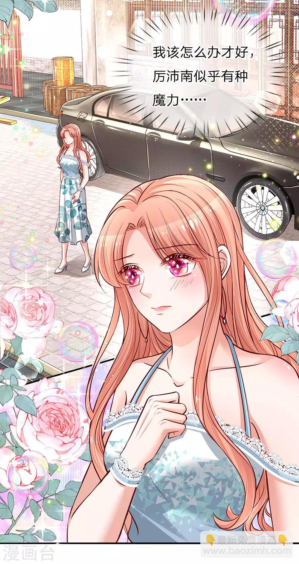🍟妈咪快跑：爹地追来了 第117话 猝不及防的狗粮 第19页