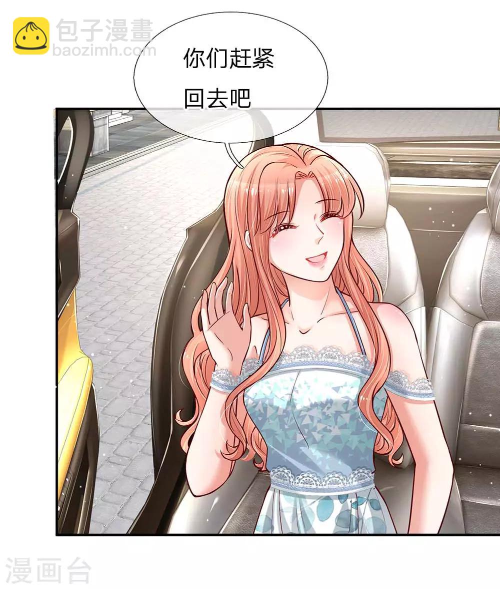 🍟妈咪快跑：爹地追来了 第117话 猝不及防的狗粮 第2页