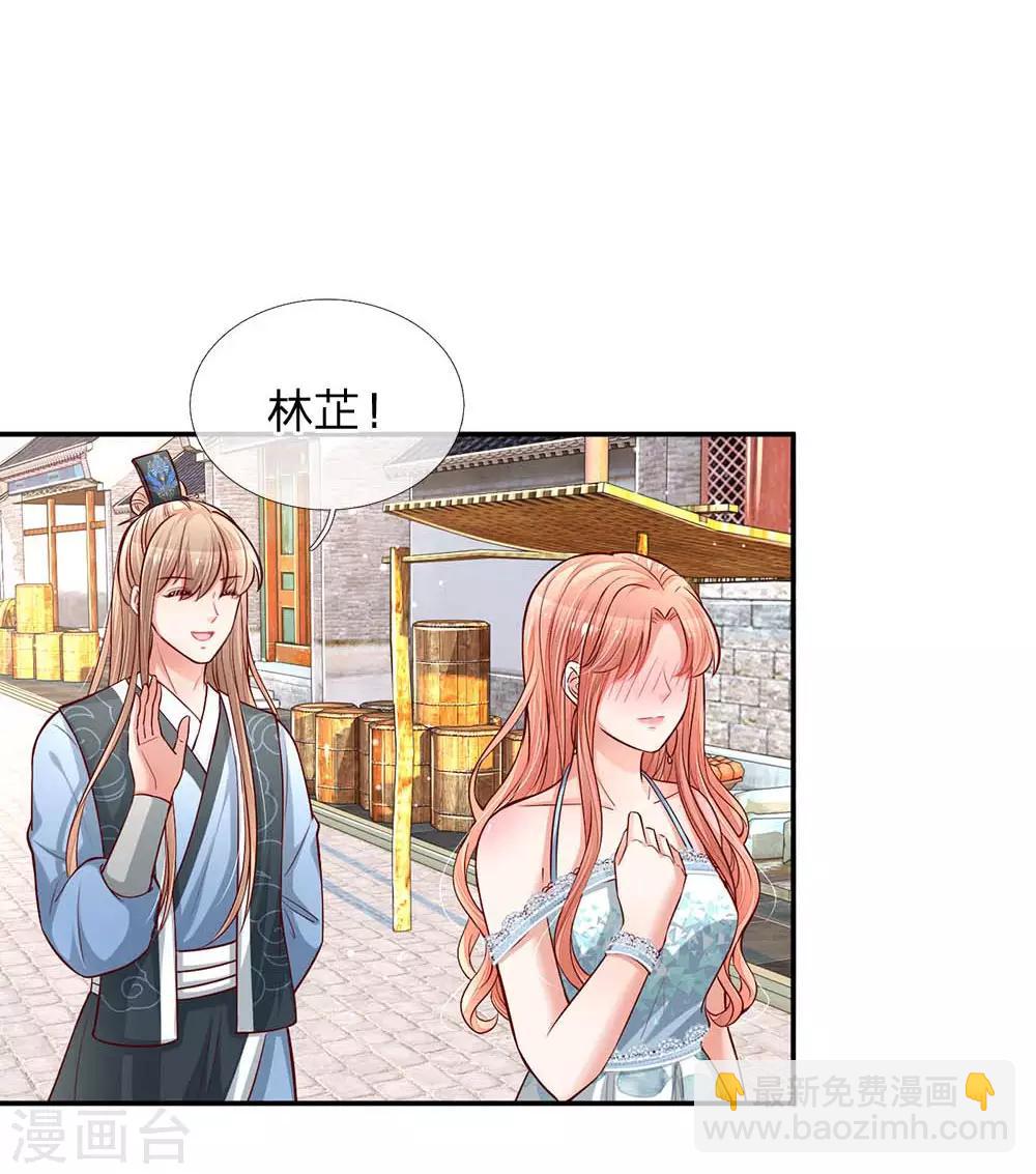 🍟妈咪快跑：爹地追来了 第117话 猝不及防的狗粮 第20页